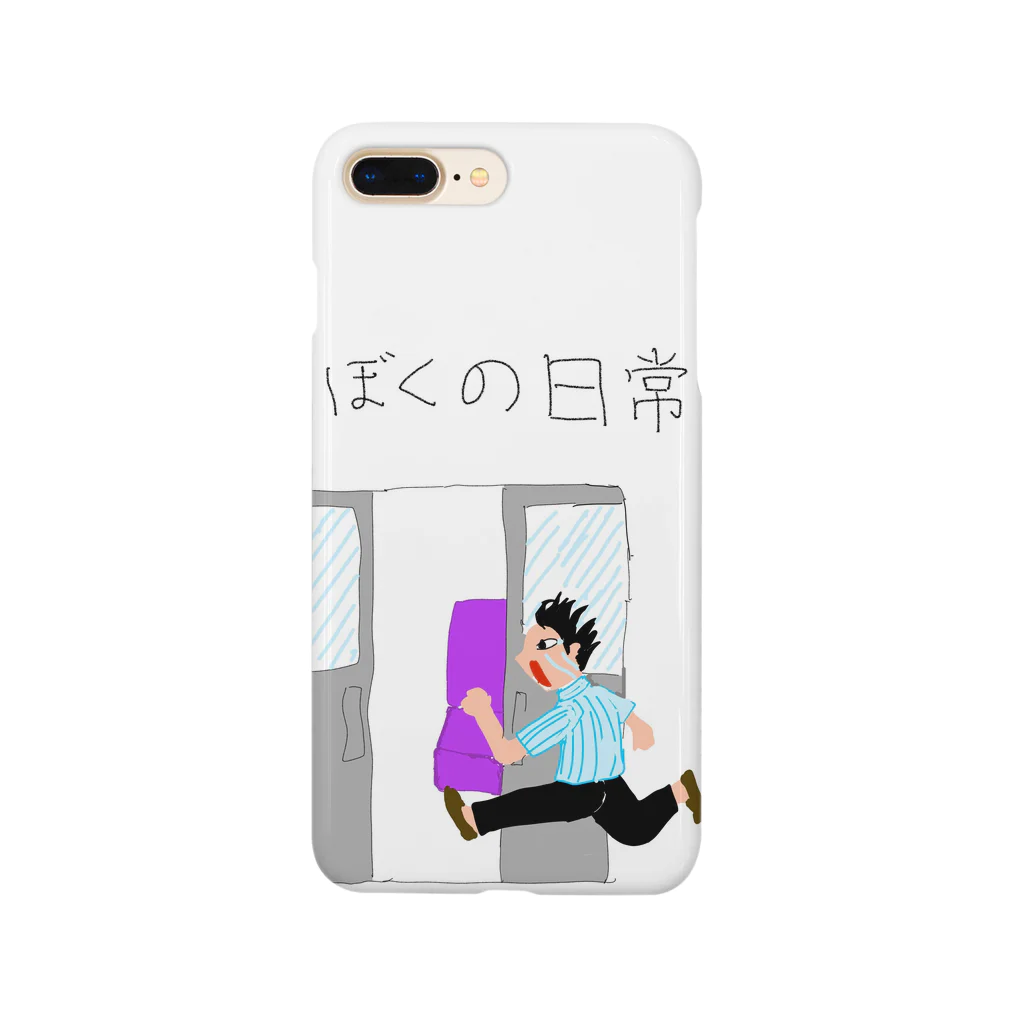 cowcowのぼくの日常 Smartphone Case