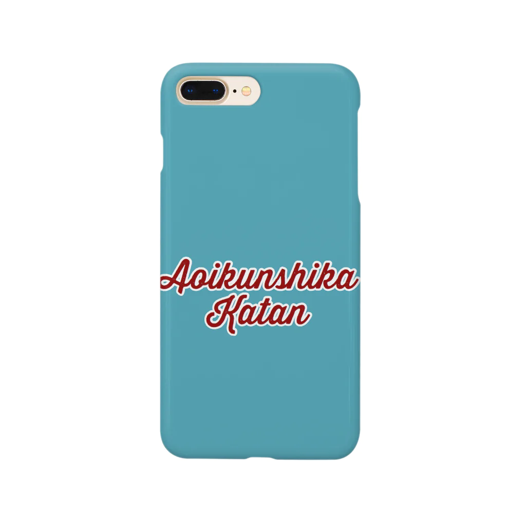 たものあおいくんしかかたん Smartphone Case