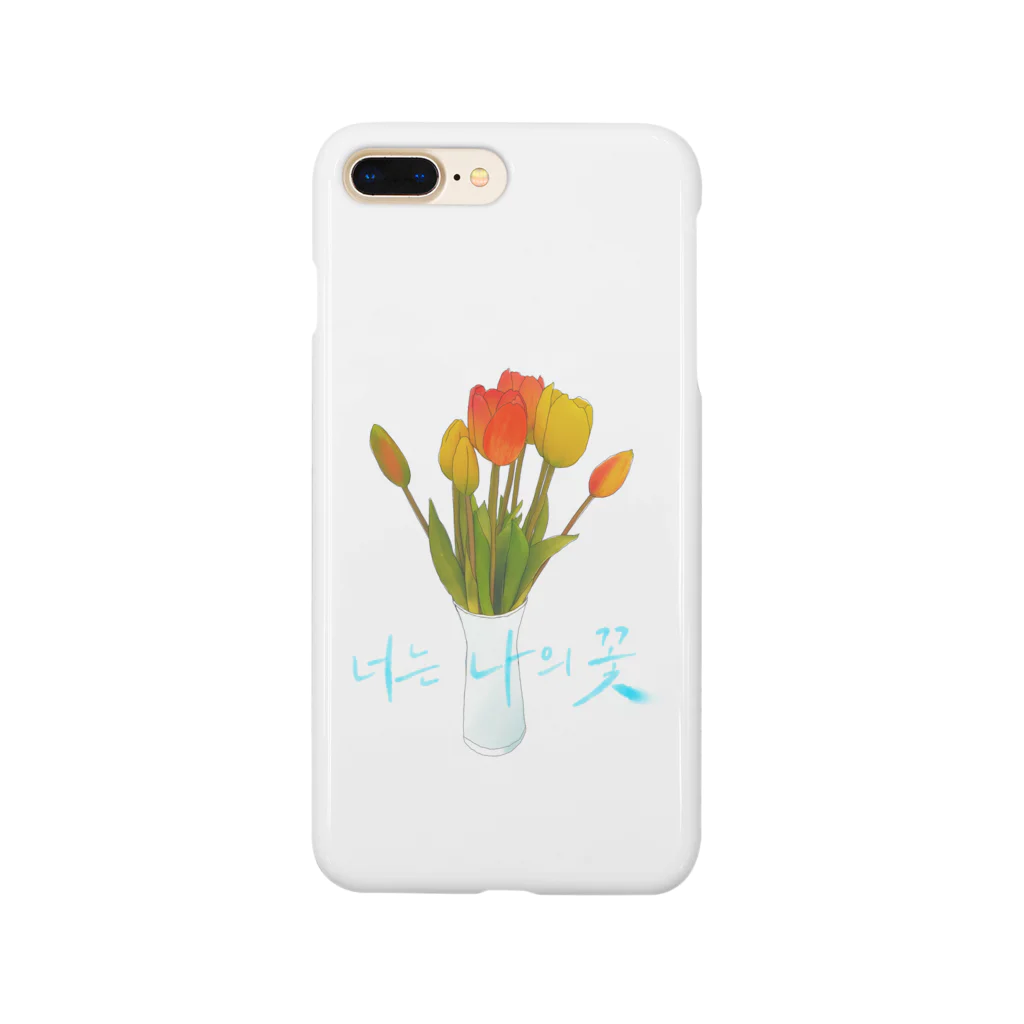 From5🌱の君は私の花너는 나의 꽃 Smartphone Case