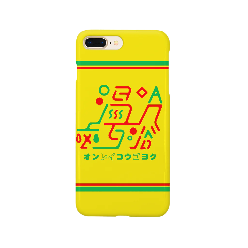 木曜日のイヌの温冷交互浴 Smartphone Case