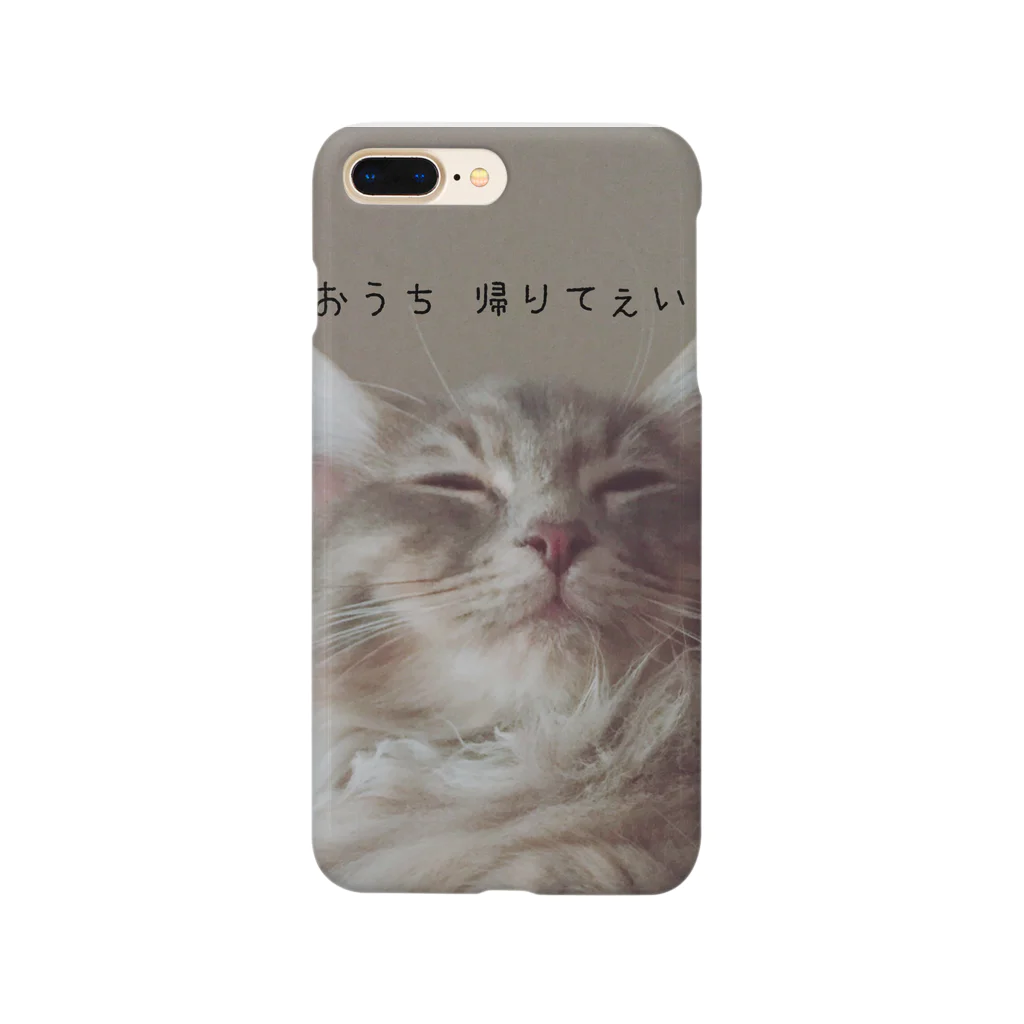 リリウムのれおたんおうちかえりてぇい Smartphone Case