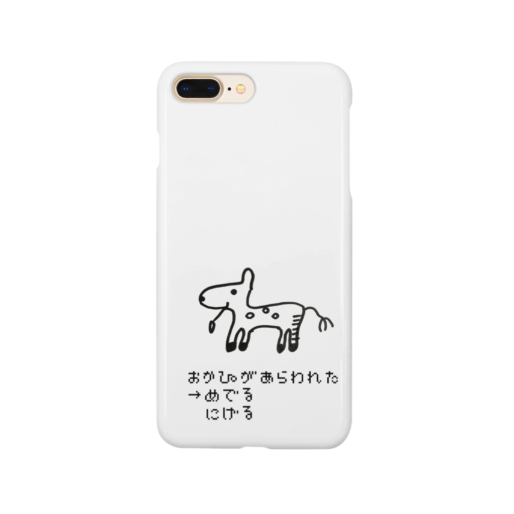 マエニススムのおかぴがあらわれた！ Smartphone Case