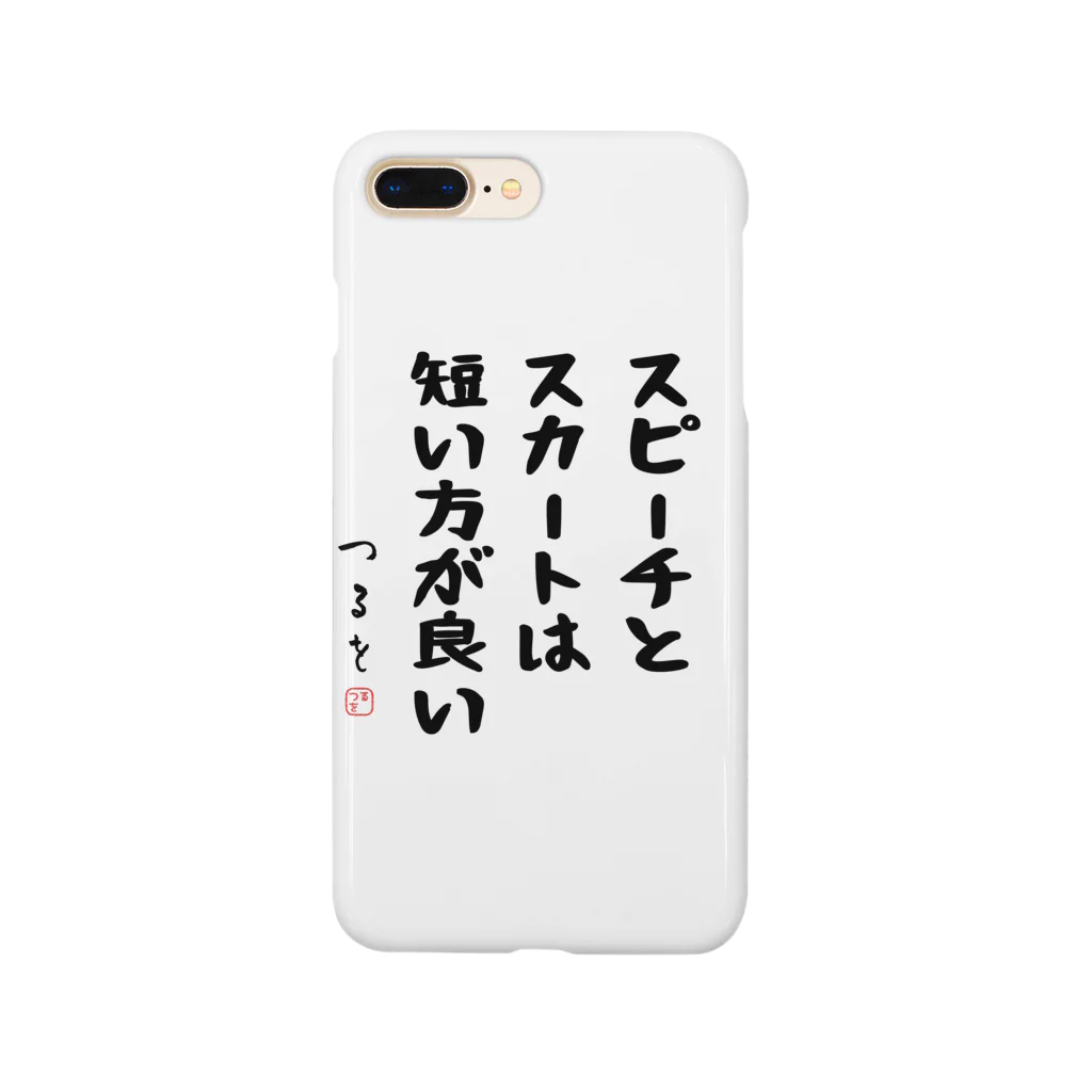 おもしろTシャツ屋 つるを商店のスピーチとスカートは短い方が良い Smartphone Case