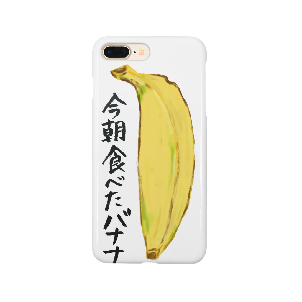 コミック&ブラックの今朝食べたバナナ Smartphone Case