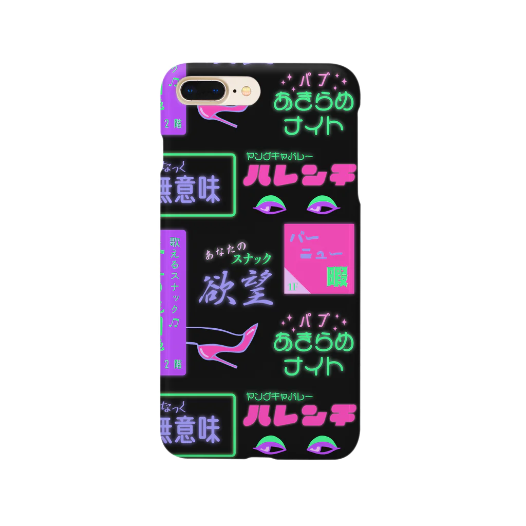 Mieko_Kawasakiのすなっく無意味⭐️パブあきらめナイト Smartphone Case