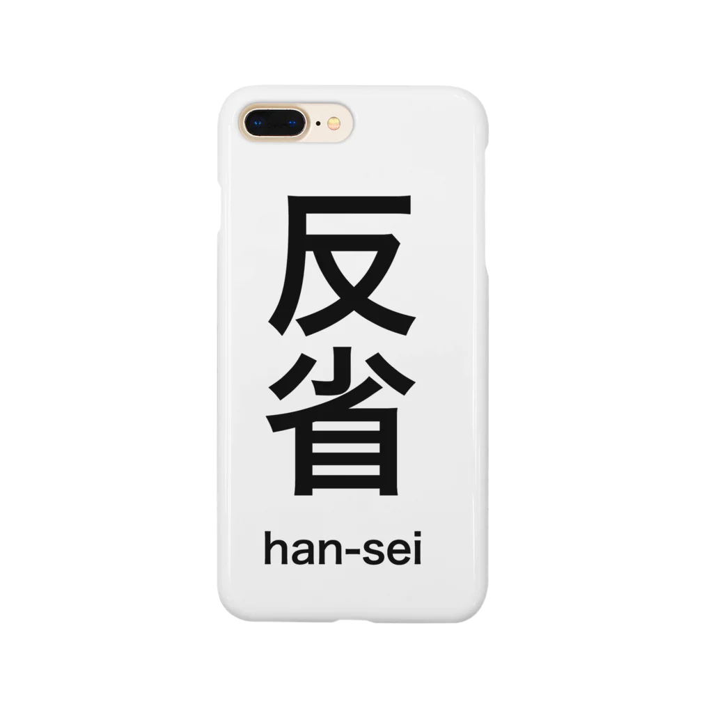 石の反省します。 Smartphone Case