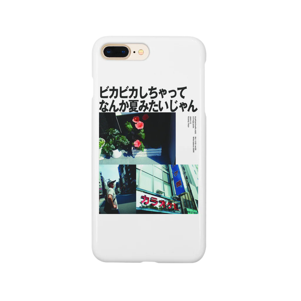 Nobutomo Muraiの夏じゃん Smartphone Case