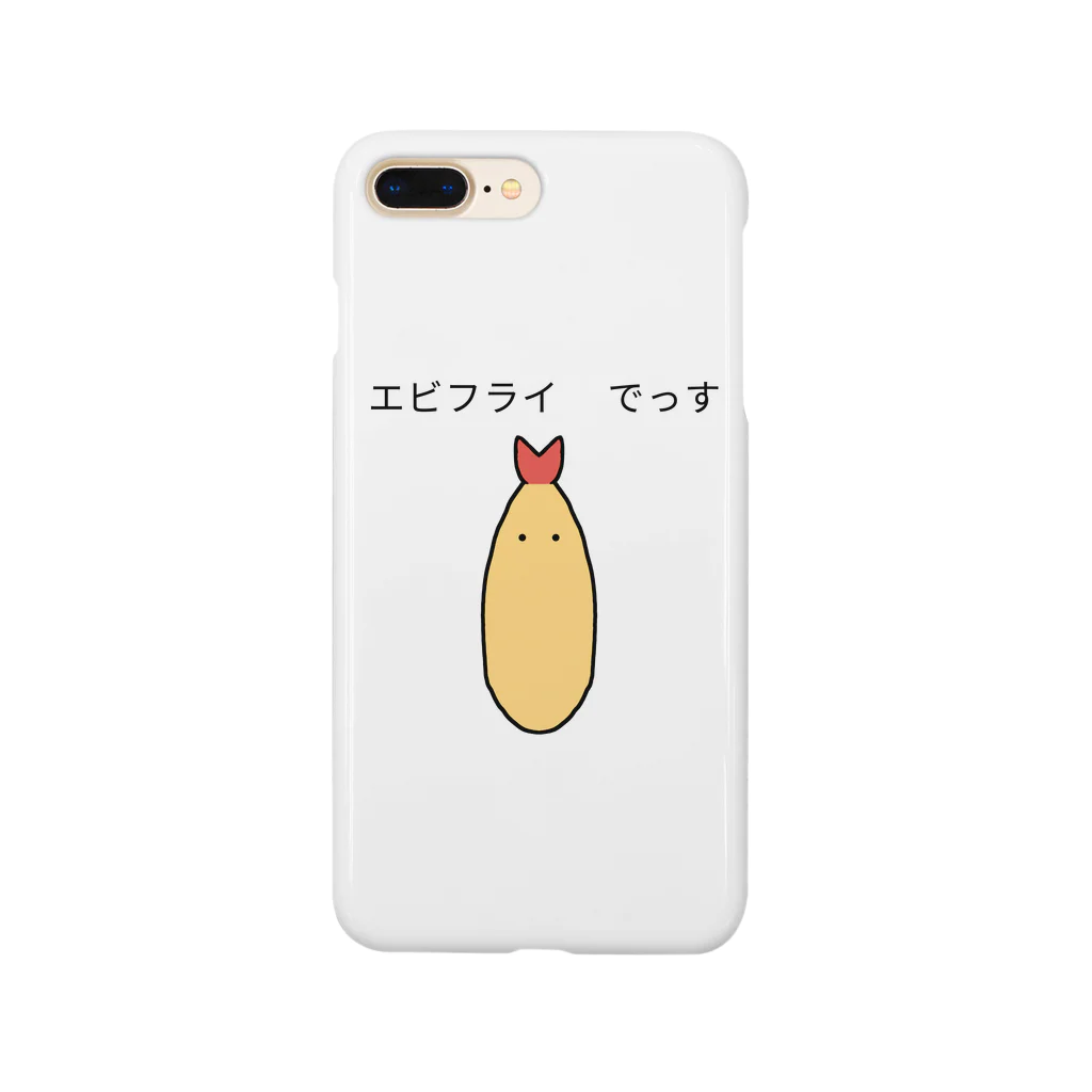 COCO+のエビフライ　でっす Smartphone Case