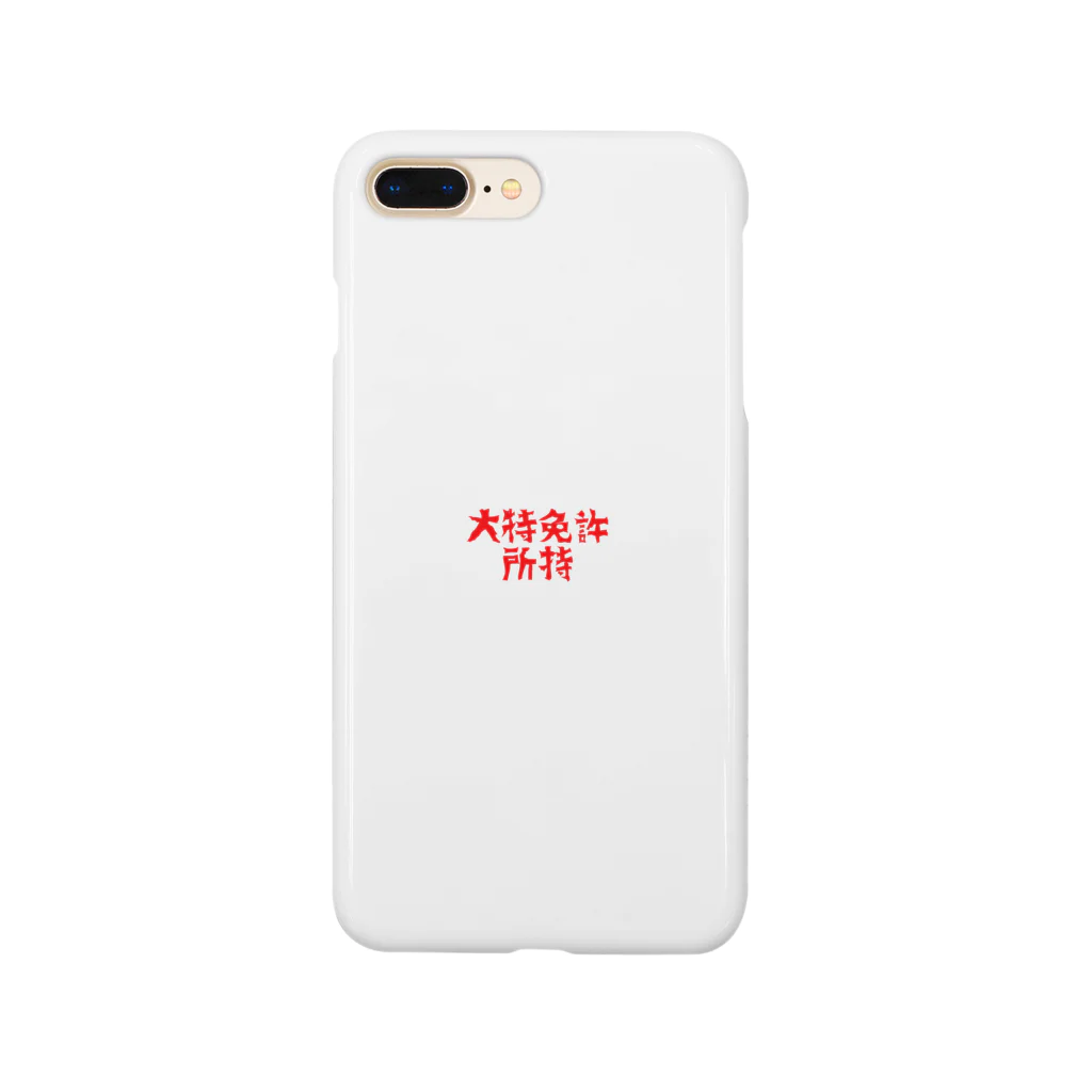 クレイジーアグリジャパンの農業系アピールしたいスキルシリーズ１ Smartphone Case