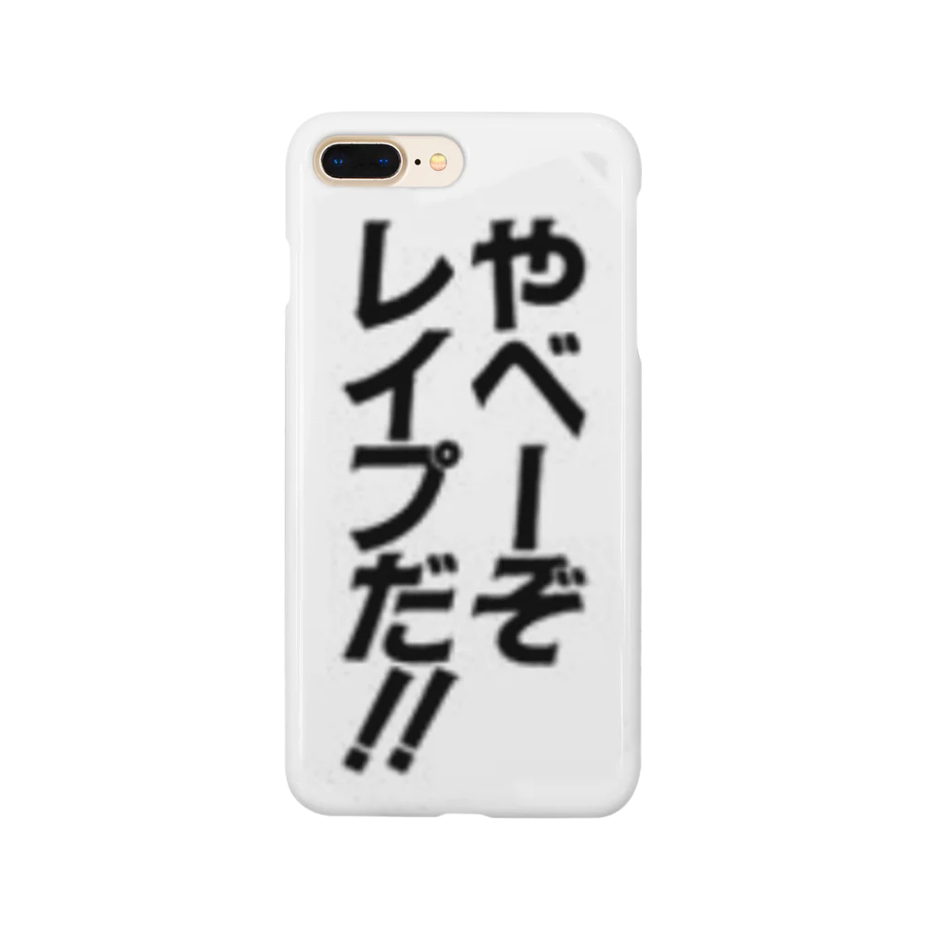 ナス(ラブドラゴン)のレイプケース Smartphone Case