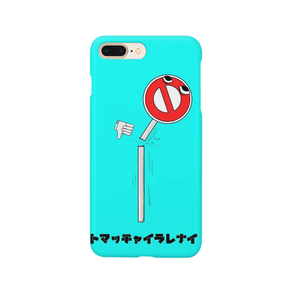 ずんぐりむっくりのトマッチャイラレナイ Smartphone Case