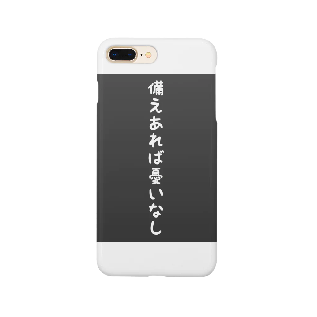 k_iの備えあれば憂いなし Smartphone Case