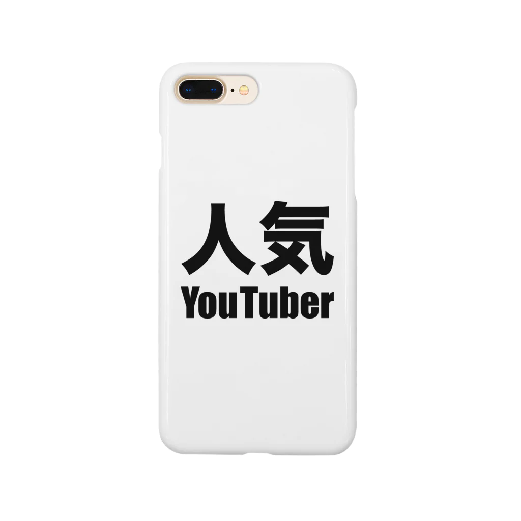 風天工房の人気YouTuber（黒） スマホケース