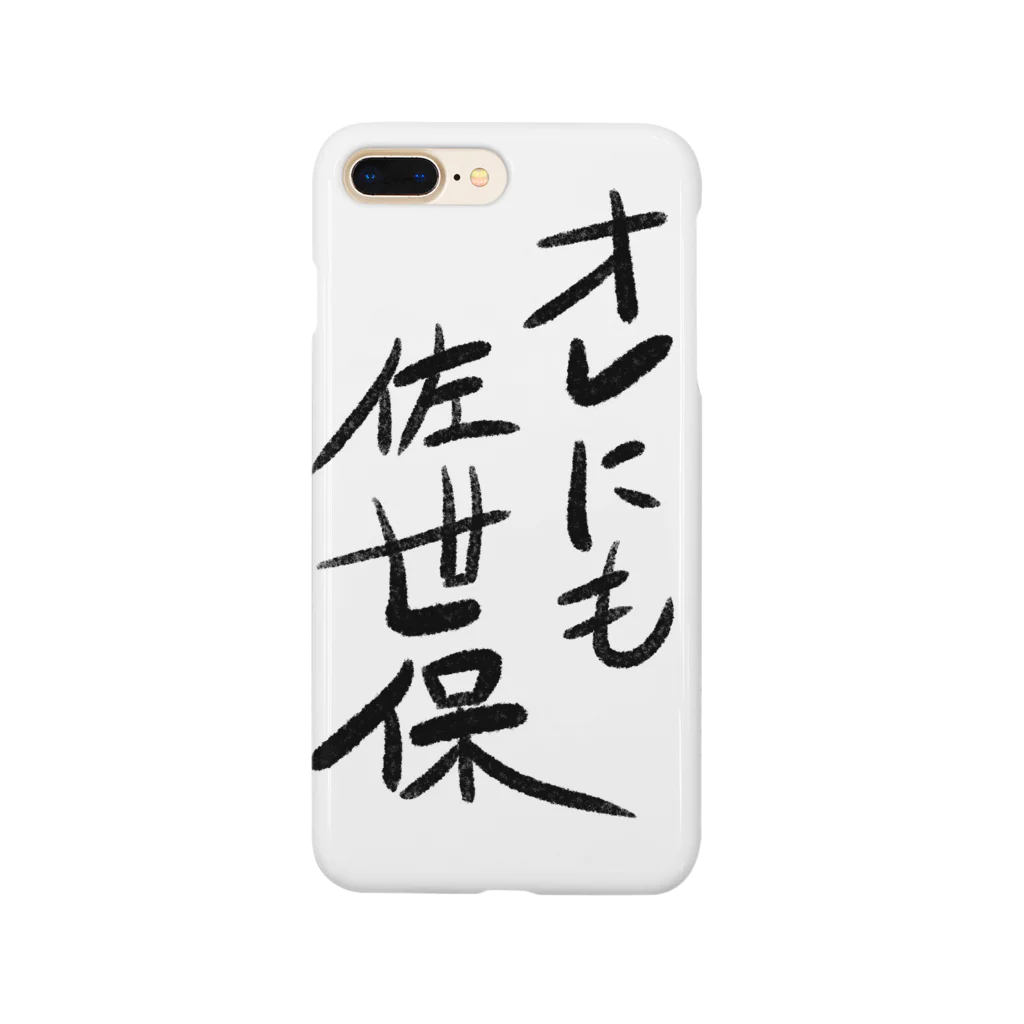 imageampのオレにも佐世保 Smartphone Case