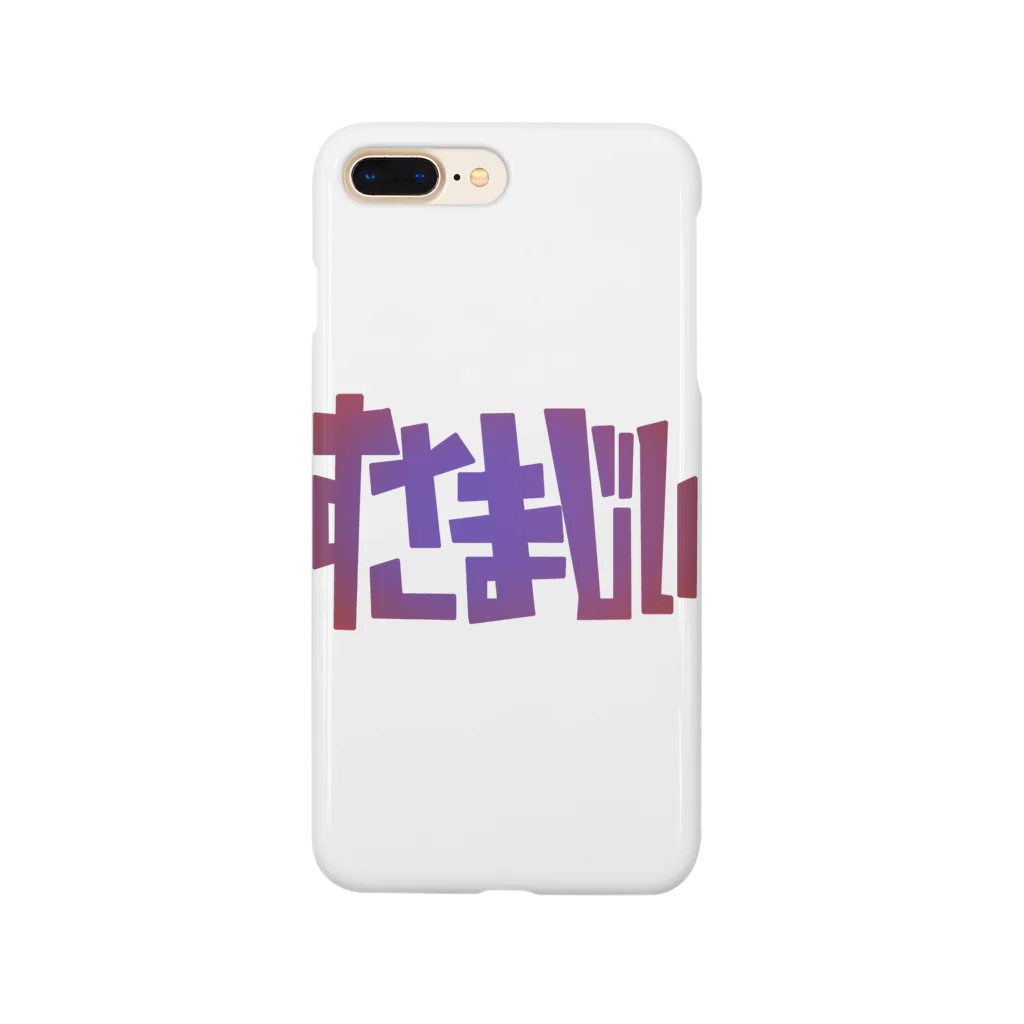 謎モノ店のすさまじい Smartphone Case