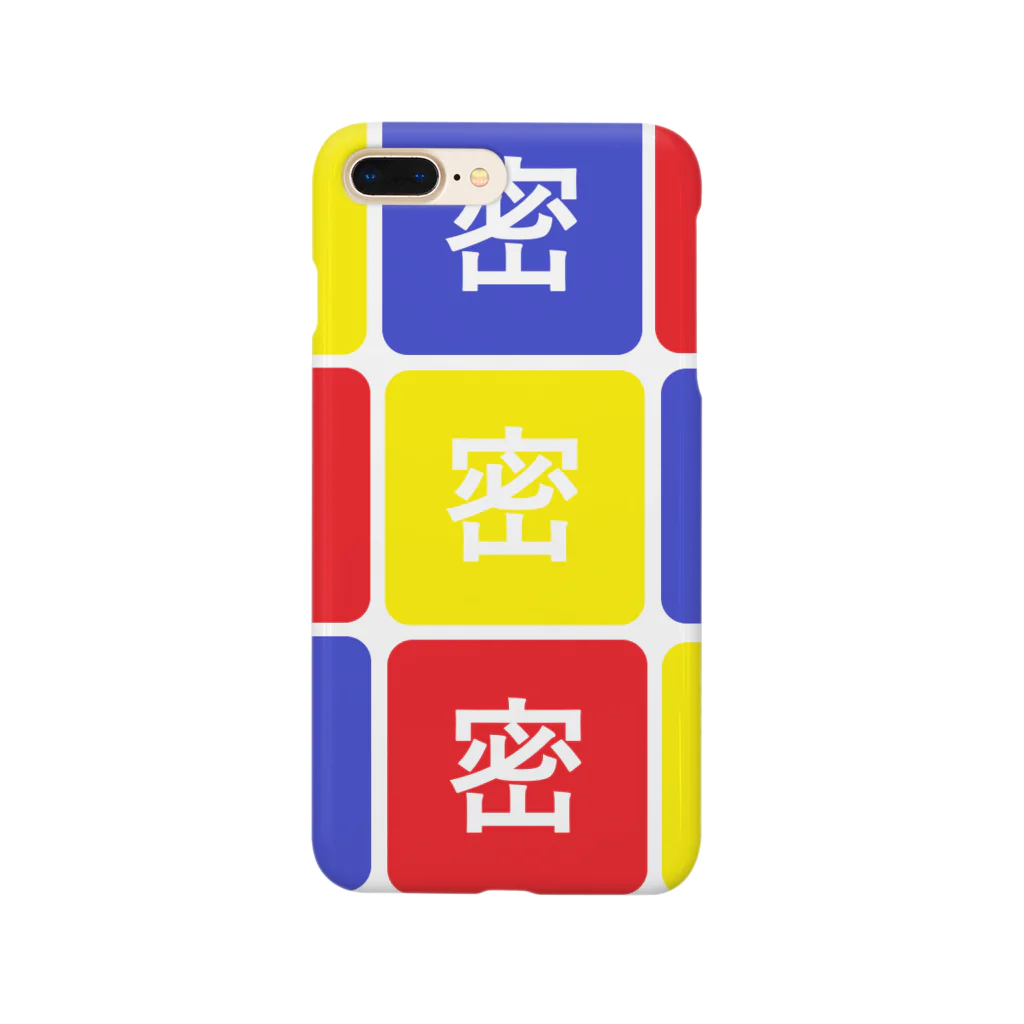 はちよんごの密×みっつ×みっつ Smartphone Case