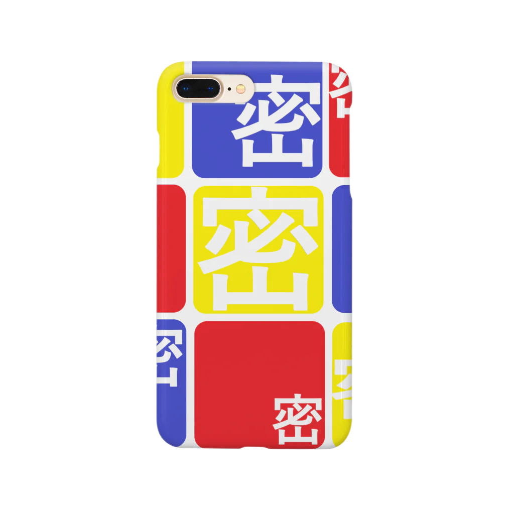 はちよんごの九人九色 Smartphone Case