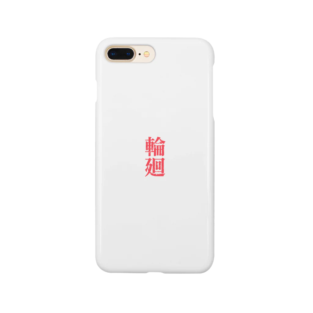 Momiji2019の漢字シリーズ 輪廻 Smartphone Case