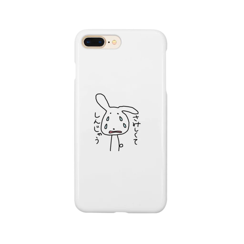 たのしいねのうさぎ「寂しくて死んじゃう」 Smartphone Case