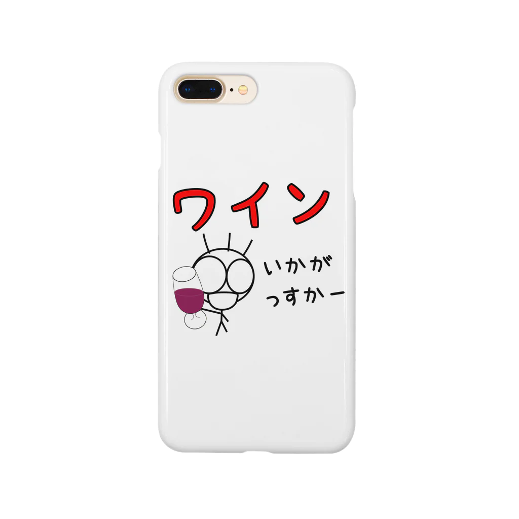 キタタマコのワインいかがっすかー Smartphone Case