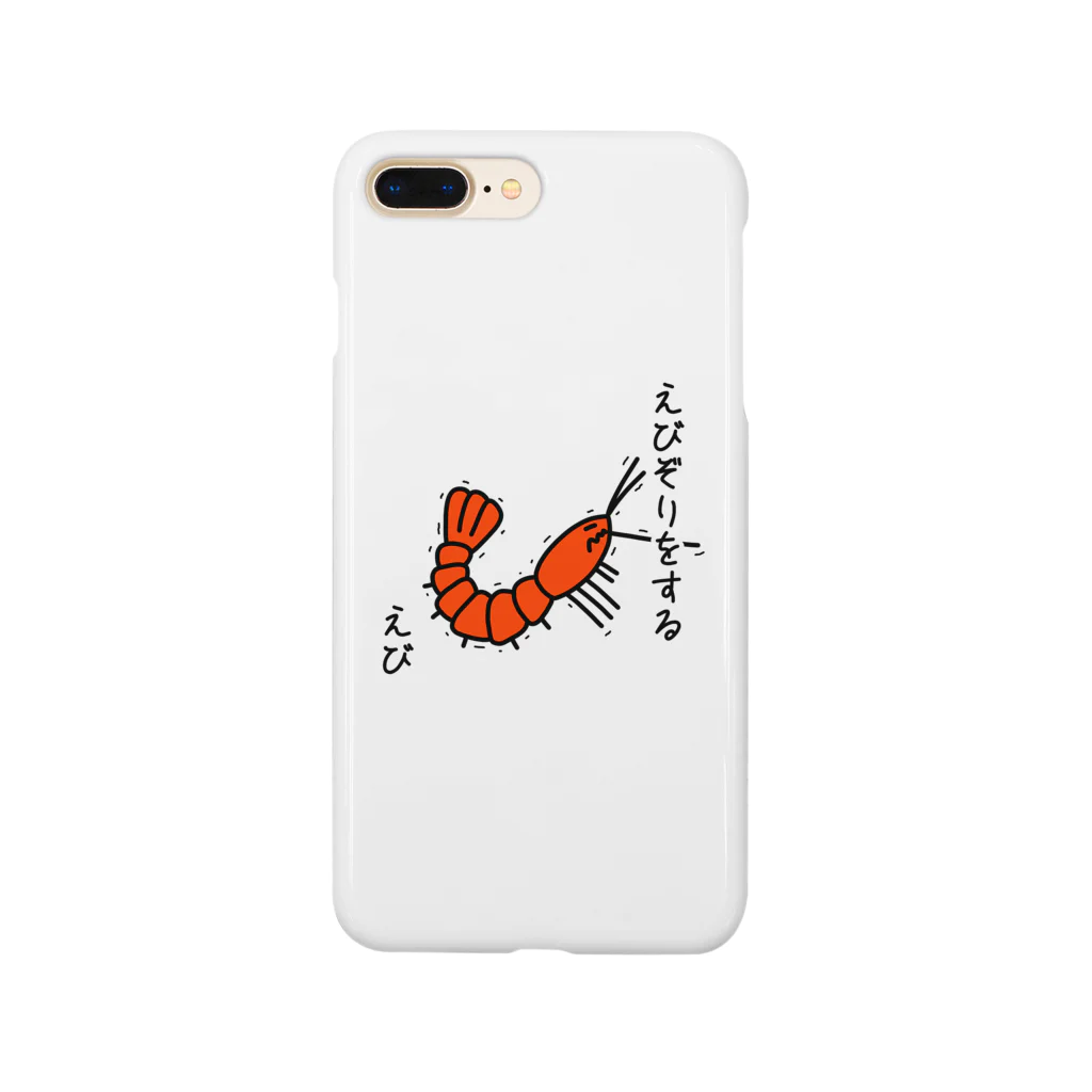 あぽ部屋のえびぞりをする海老 Smartphone Case