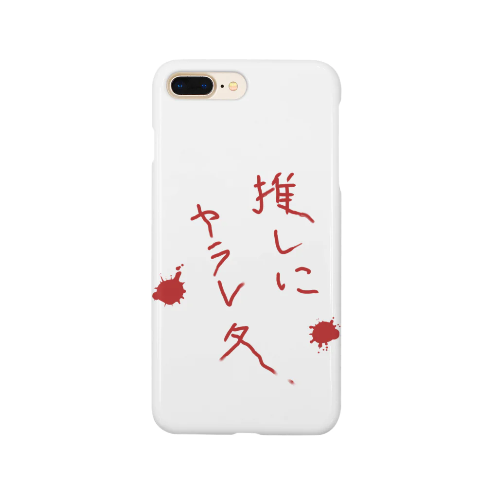 眼精疲労の推しにヤラレタ Smartphone Case