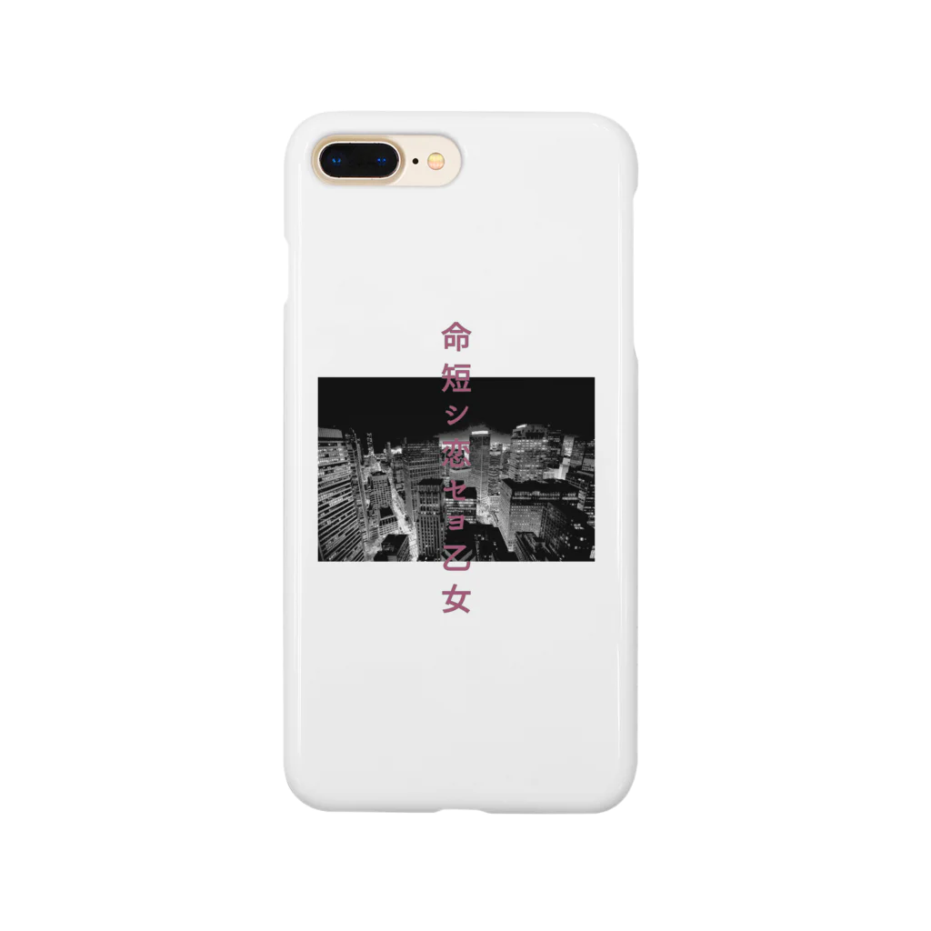 mrkの恋セヨみんな Smartphone Case