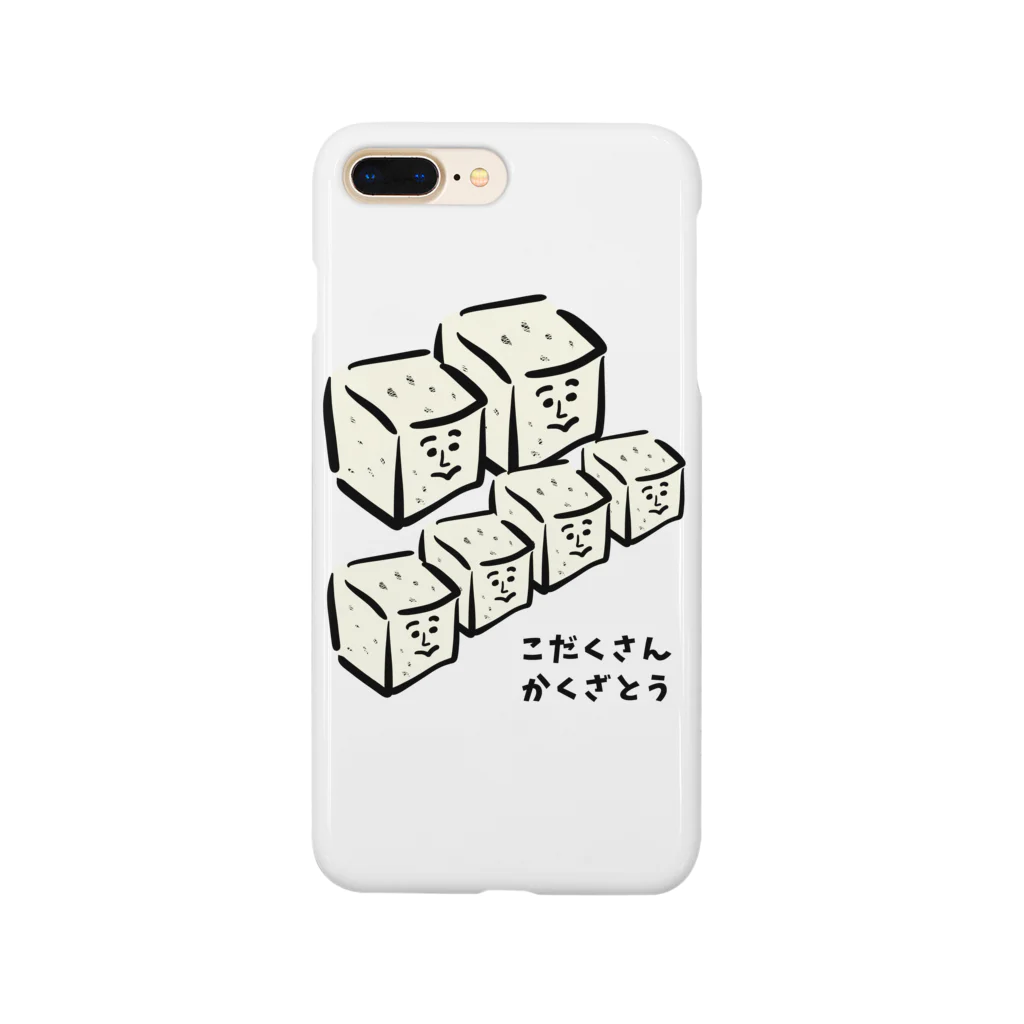 けちゃっぷごはんのお店の子沢山角砂糖（こだくさん かくざとう) Smartphone Case