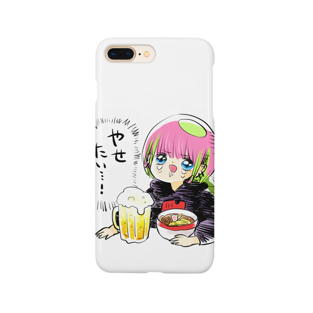 かわいい尻子玉のやせたい…！ Smartphone Case