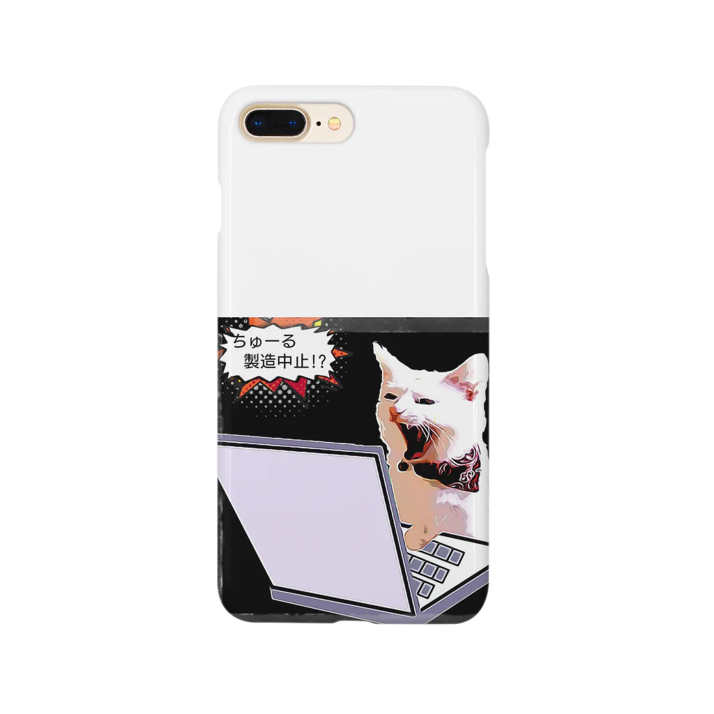 3Nyan's Mom 〜猫グッズ屋さん〜のちゅーる製造中止に驚く新入社員 Smartphone Case