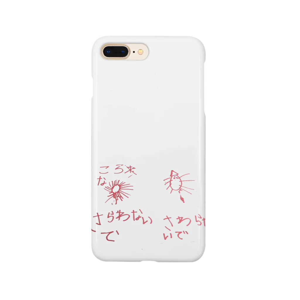 さきちゃんのおみせのコロナvsかい Smartphone Case