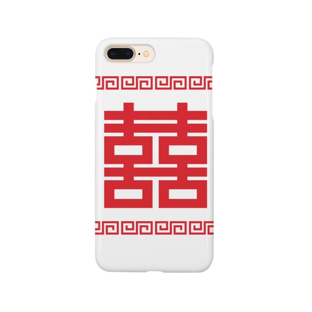 中華呪術堂（チャイナマジックホール）の双喜紋(喜喜)幸福のシンボル【赤】 Smartphone Case