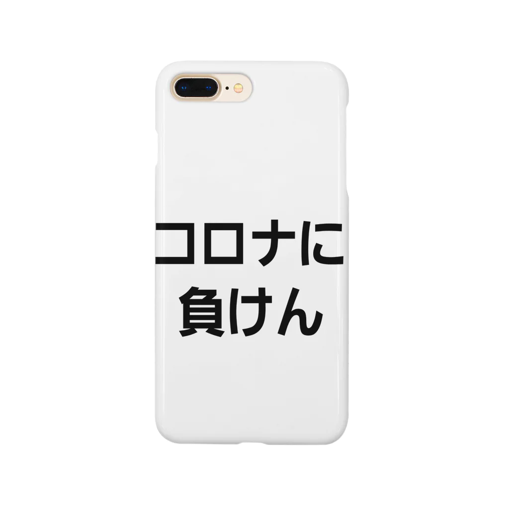 マンマチャオ　大東ショッピングプラザピア店のコロナに負けるな Smartphone Case