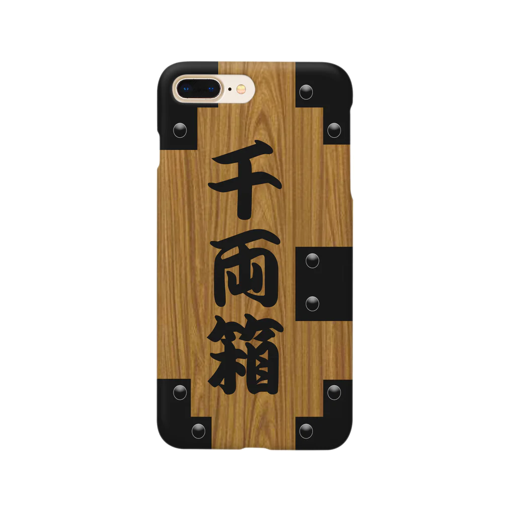 彫姫の千両箱 Smartphone Case