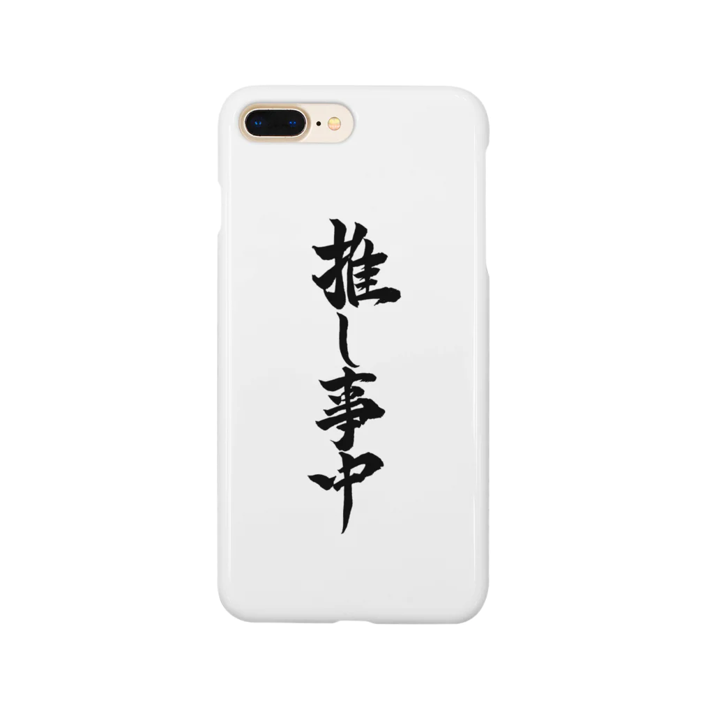 千熊屋の推し事中。 Smartphone Case