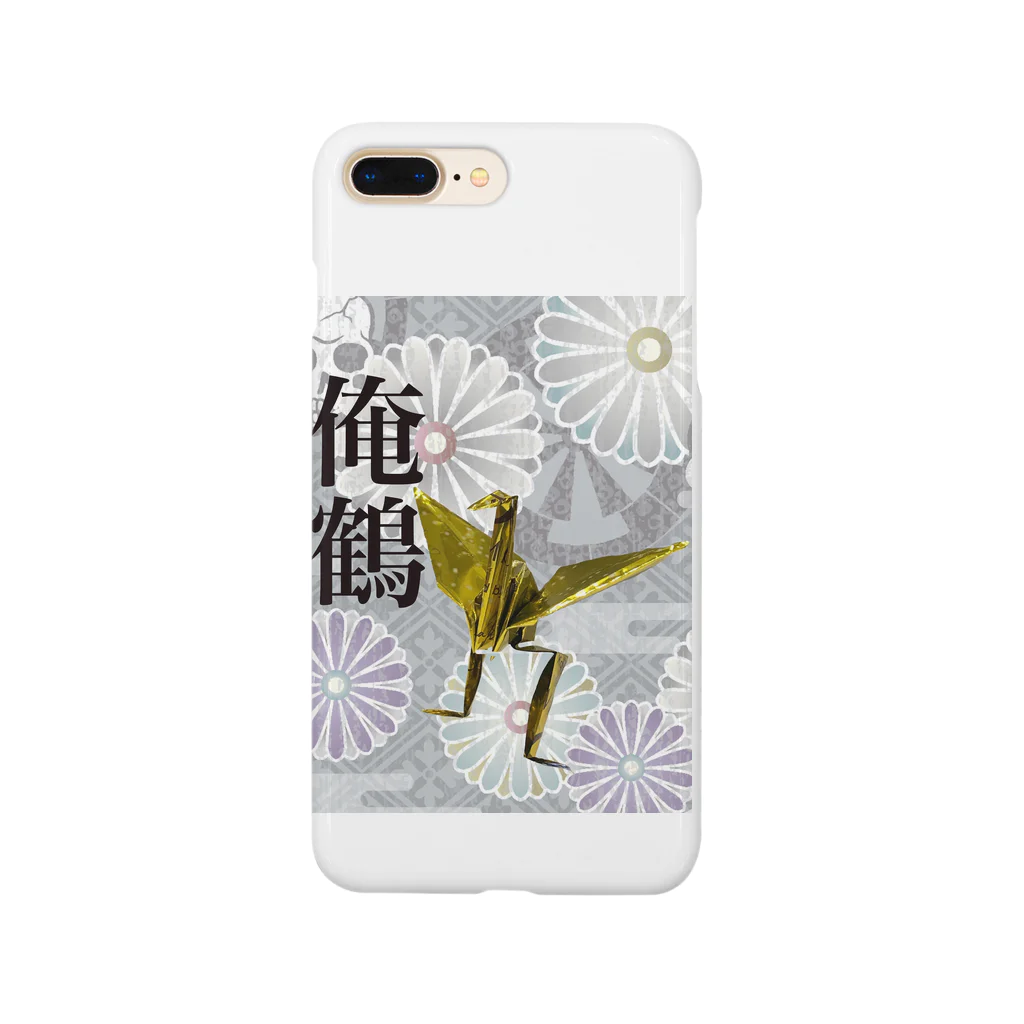 さたとまゆの俺鶴 Smartphone Case