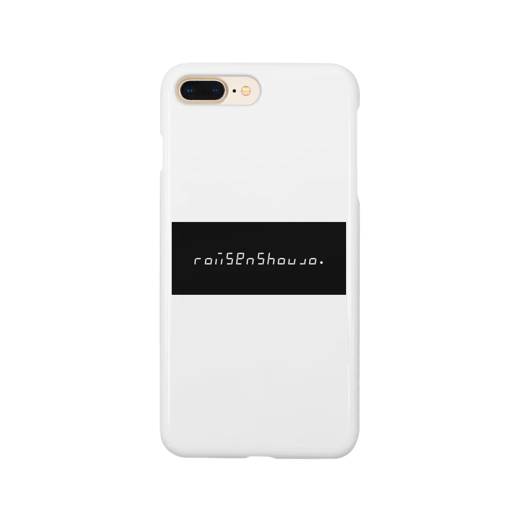 rom専少女.のromsenshoujo Smartphone Case