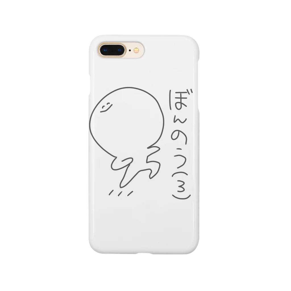 桐嶋ひよりのぼんのうちゃん(3) Smartphone Case