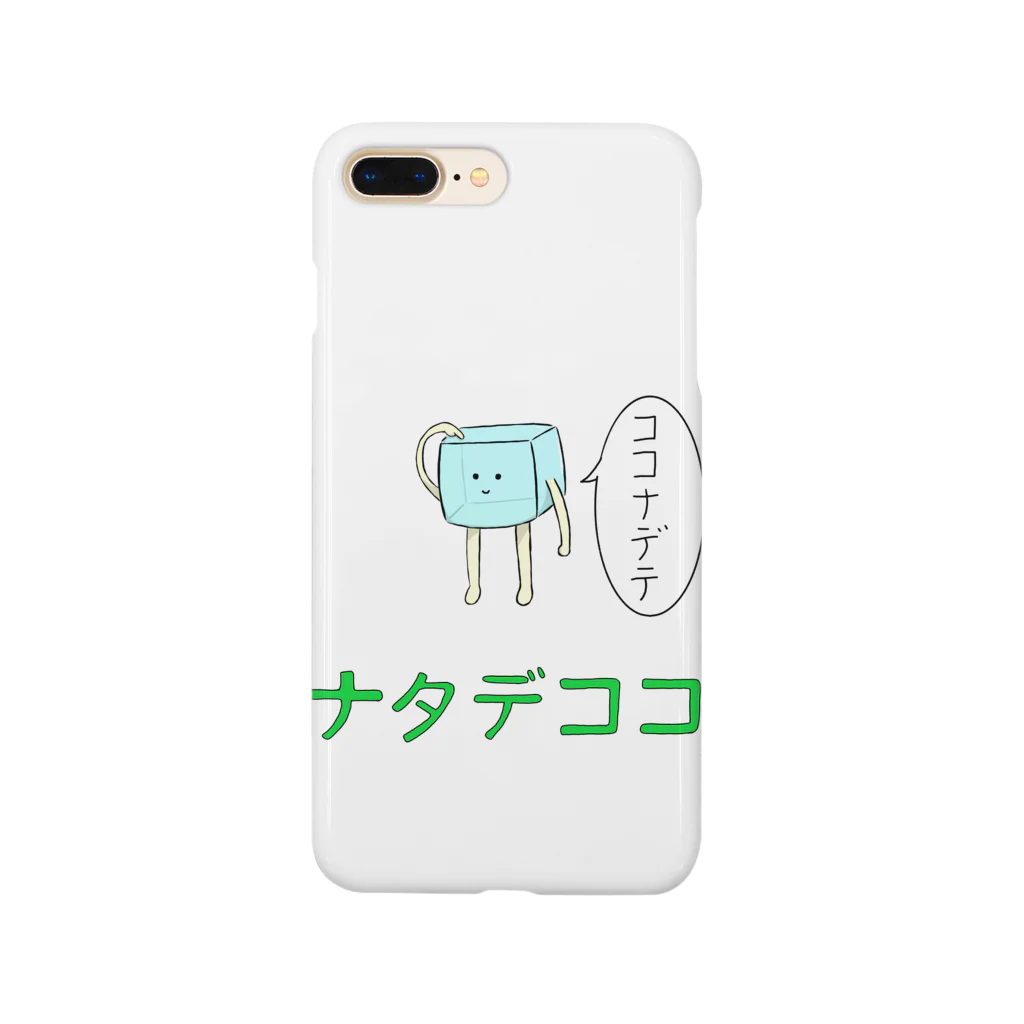 さかぐち商店の撫でられたいナタデココ Smartphone Case