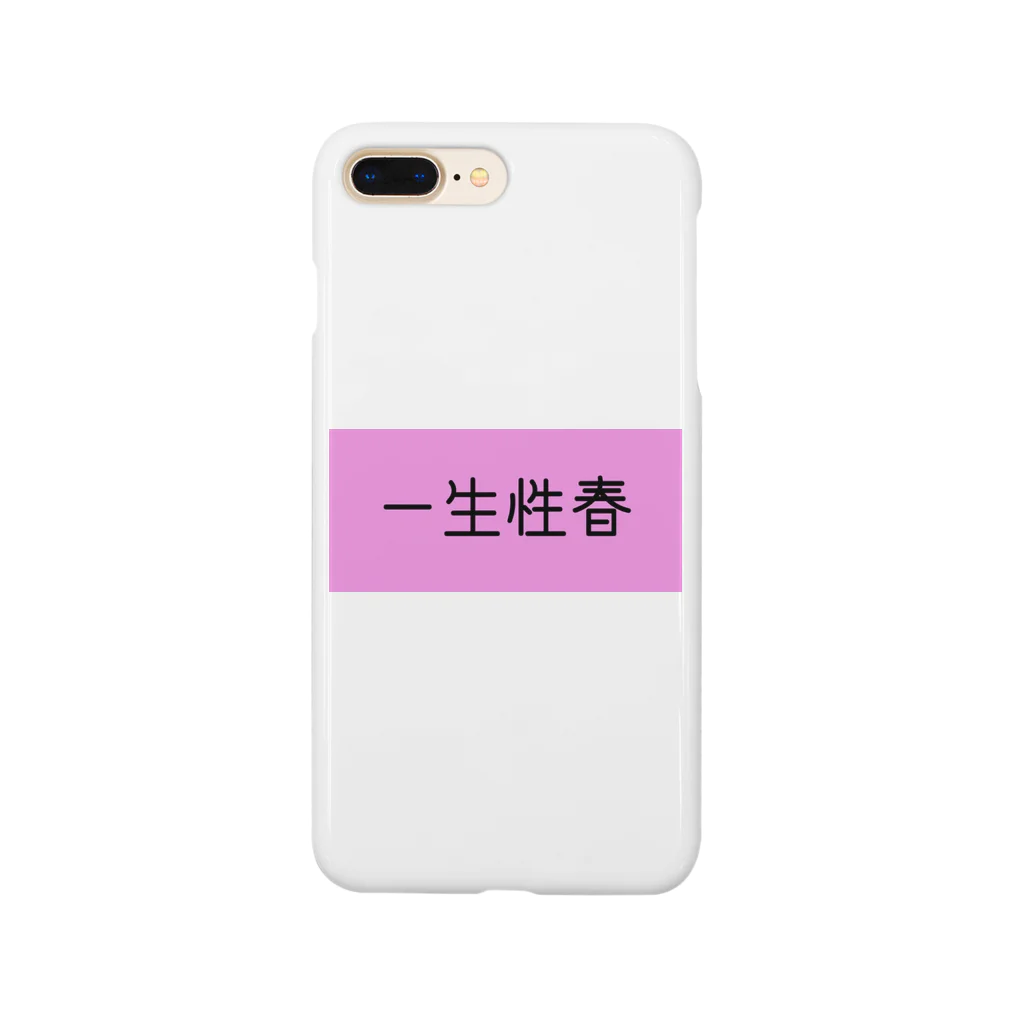 ピンクちゃんの一生性春 Smartphone Case