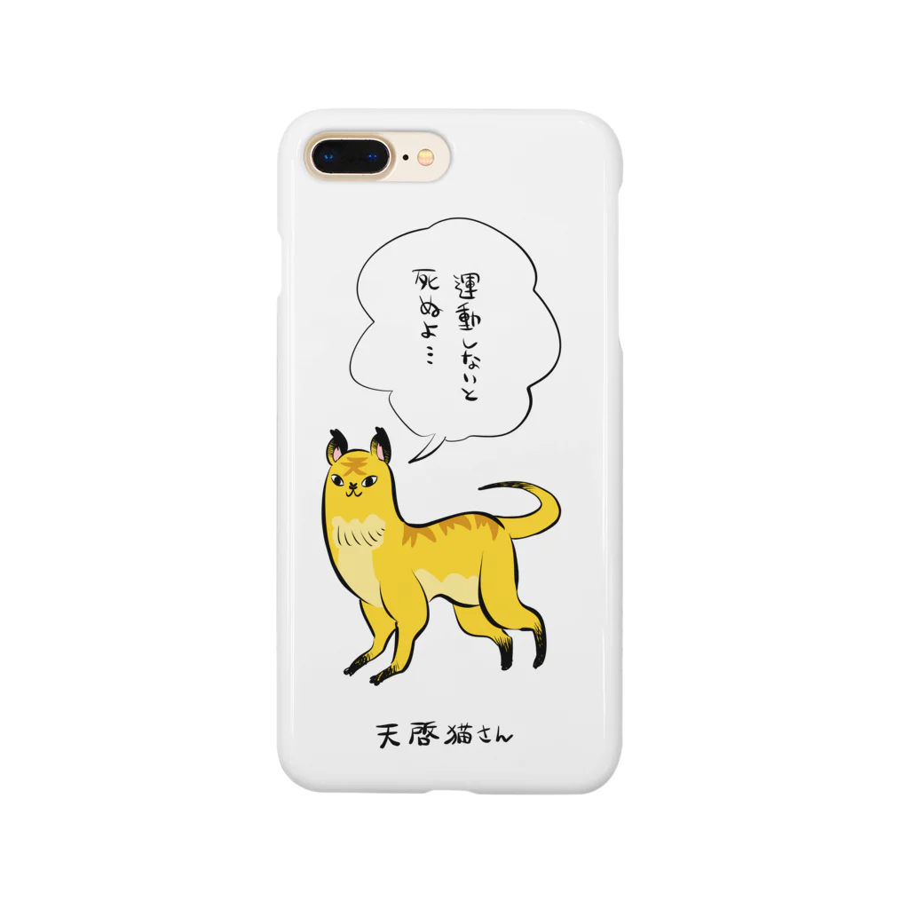 かわいい尻子玉の天啓猫さん Smartphone Case