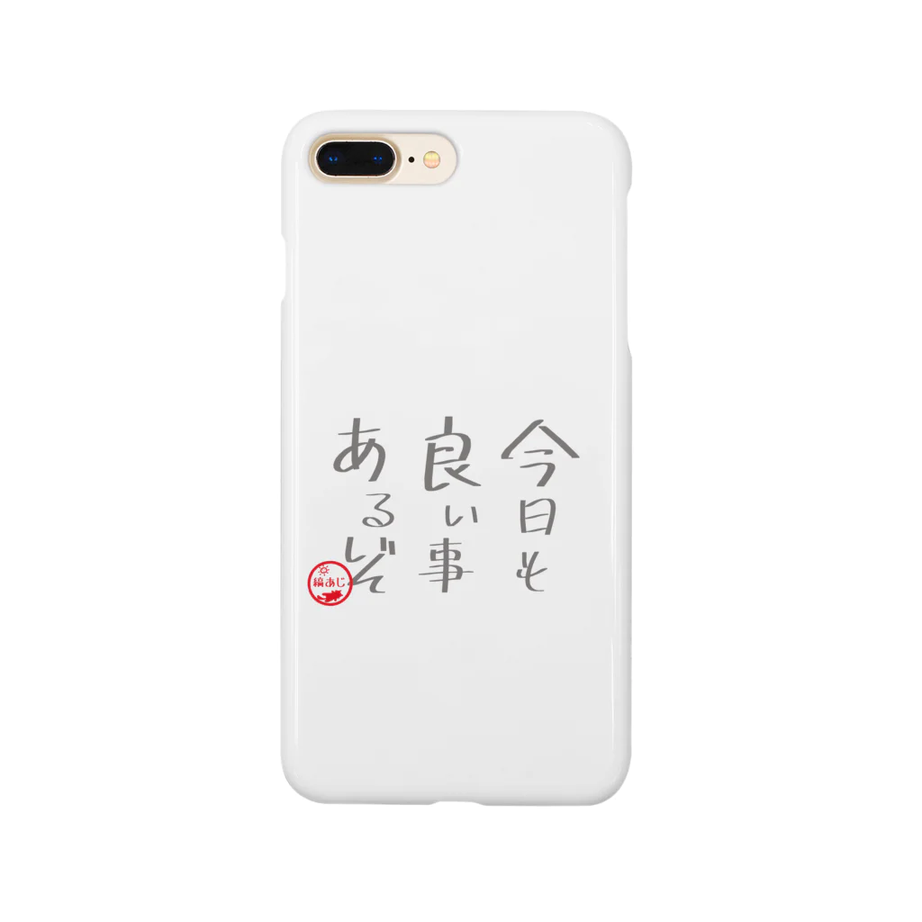 縞あじのりこの今日も良い事あるぞ。 Smartphone Case