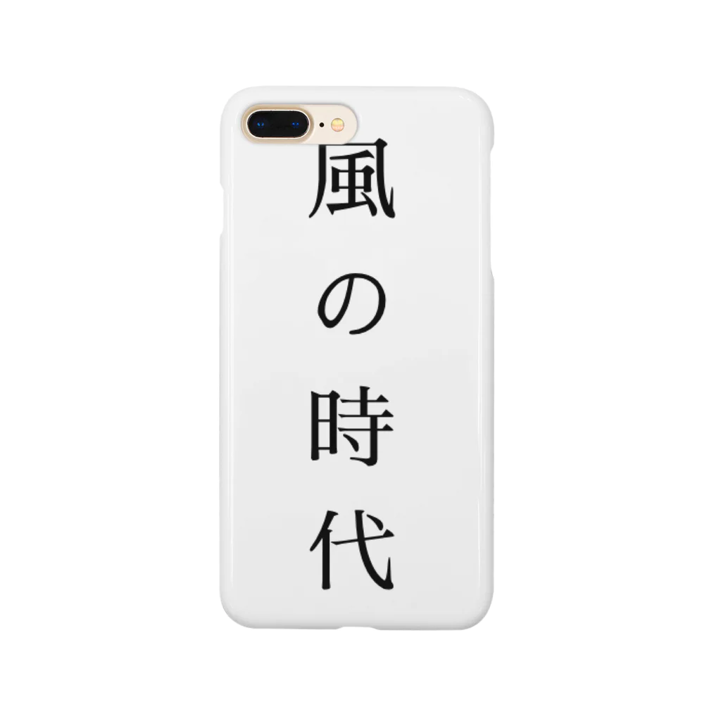 mon  parfaitの風の時代 Smartphone Case