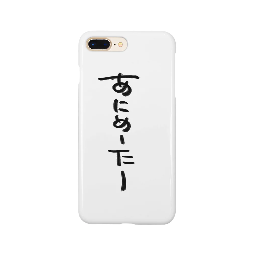 煮込み屋のあにめーたーロゴ Smartphone Case