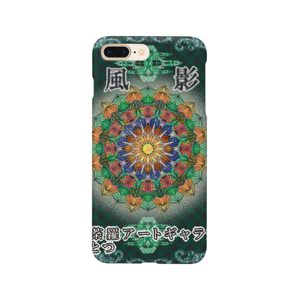 ひとつの風影 Smartphone Case