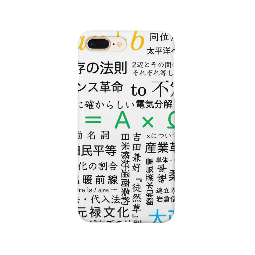 とある学習塾の。の中2 スマホケース