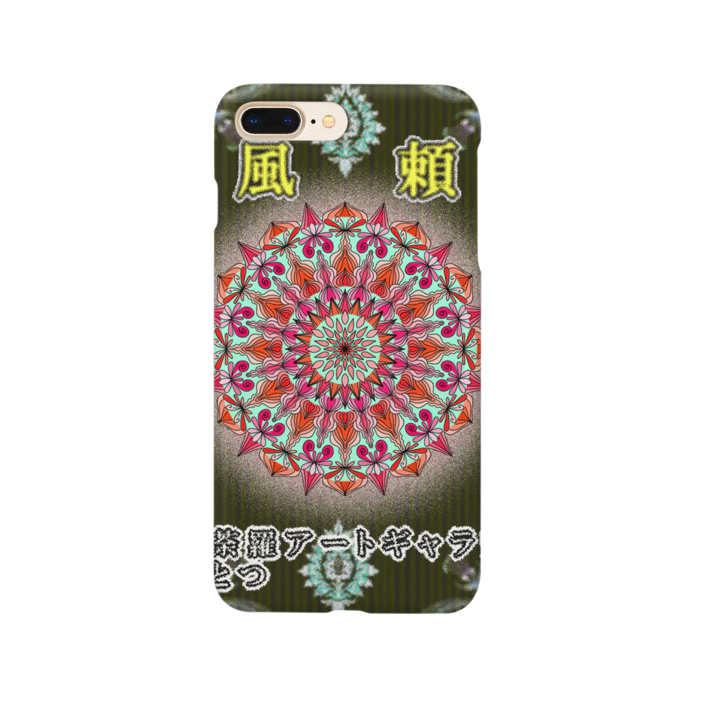 ひとつの風頼 Smartphone Case