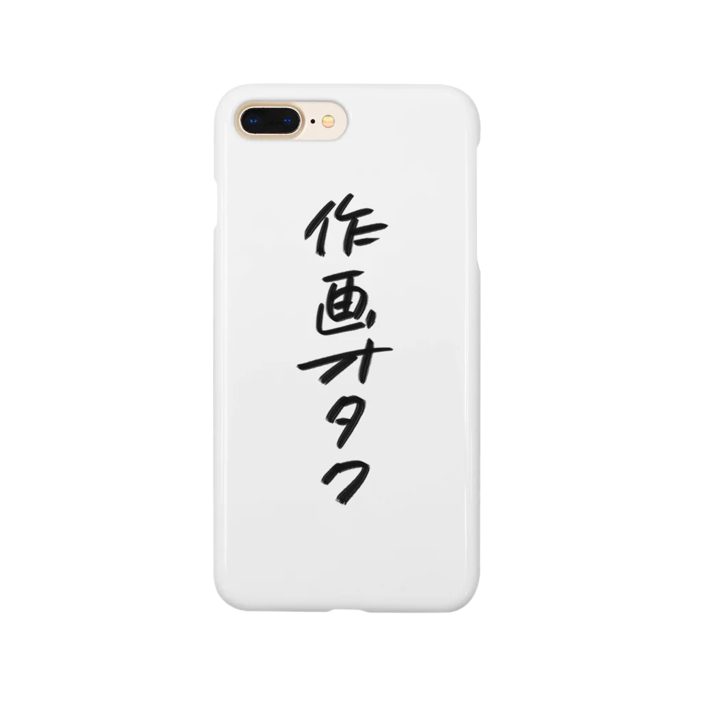 煮込み屋の作画オタク　ロゴ Smartphone Case