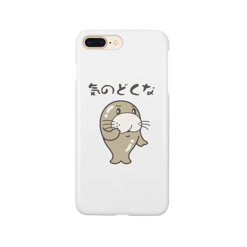 ＠sakedonの富山弁キャラクター 「キトキトド」 Smartphone Case