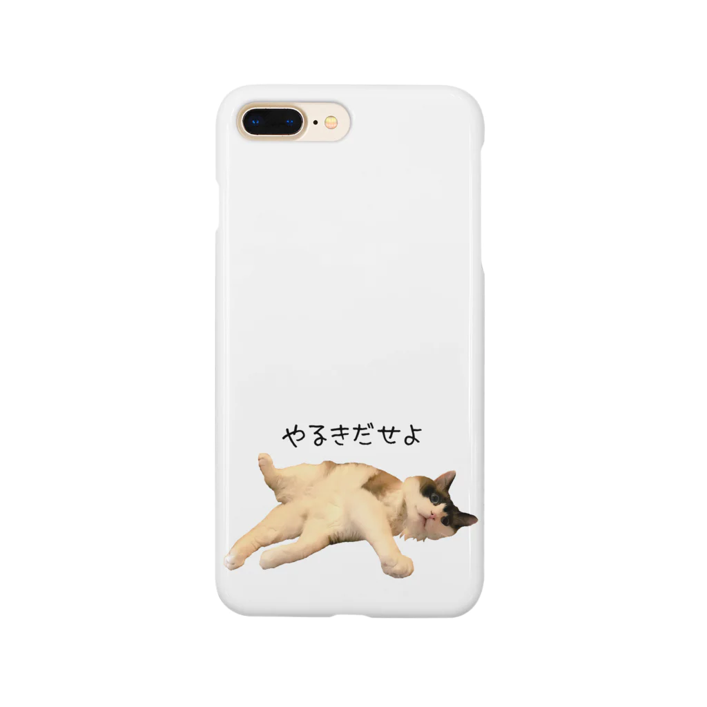 ANAN＠猫ひろしの人🥚🥚のやる気だせよ Smartphone Case